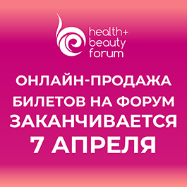 Health&Beauty Forum