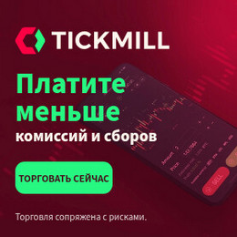  Tickmill