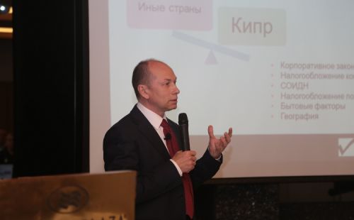 Семинар о деофшоризации России вышел на новый уровень