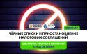 Выгодно ли продолжать работать через Кипр в новых условиях?