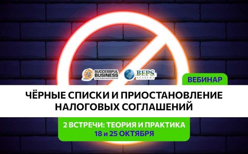 Выгодно ли продолжать работать через Кипр в новых условиях?