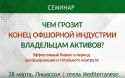 Как российским бизнесменам работать на Кипре? (Видео)