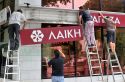Продать активы банка Laiki оказалось сложнее