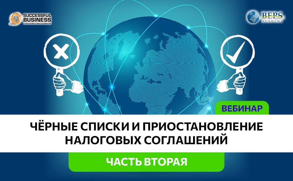 Могут ли Казахстан, ОАЭ, Гонконг и Сингапур стать альтернативой Кипру?