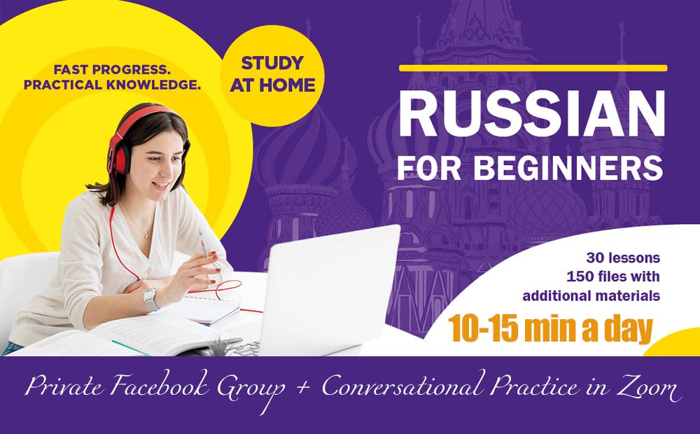 Russian for this summer: how to learn basic words