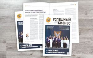 Апрельский выпуск «Успешного бизнеса»