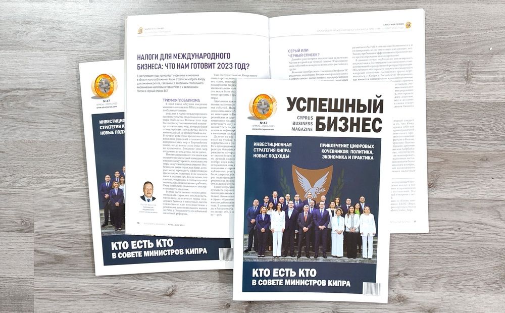 Апрельский выпуск «Успешного бизнеса»