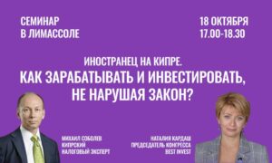 Очный семинар Михаила Соболева и Наталии Кардаш