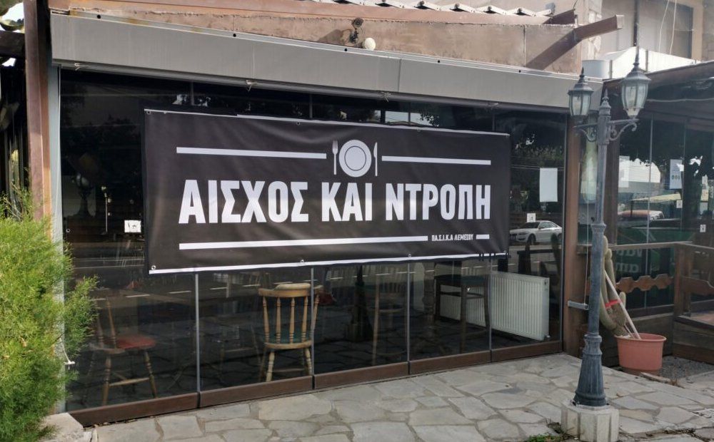 Кафе и рестораны проводят акцию протеста